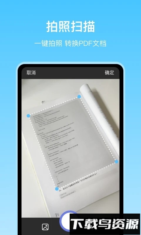 边写边搜官方版最新版截图3