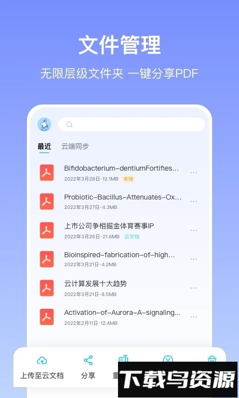 边写边搜官方版最新版截图4