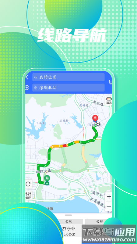 手机地图导航官方版最新版截图1