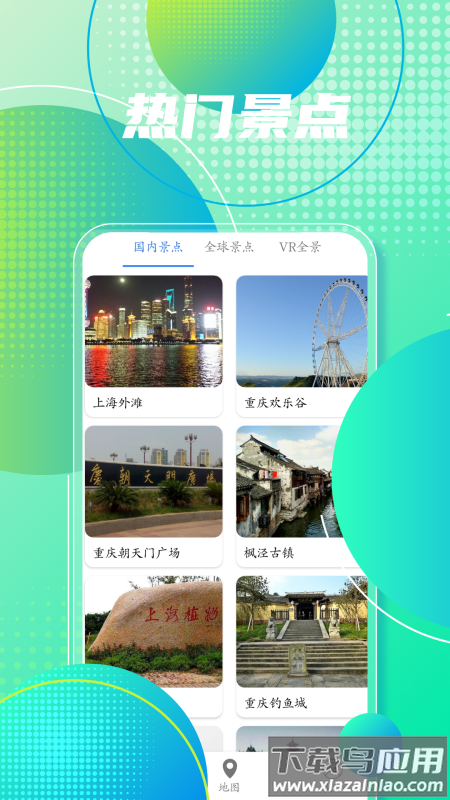 手机地图导航官方版最新版截图2