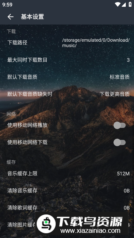 速悦音乐app专业版最新版截图2