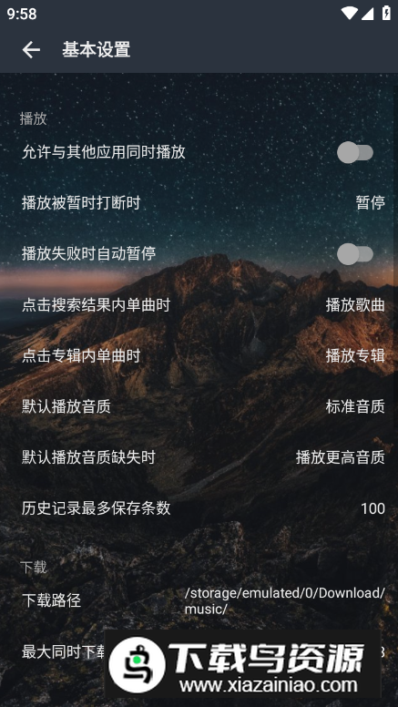 速悦音乐app专业版最新版截图4