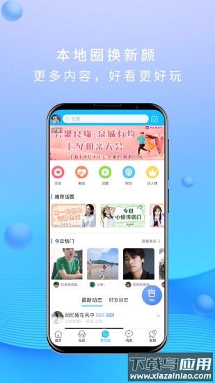 大章丘app下载安装最新版截图1
