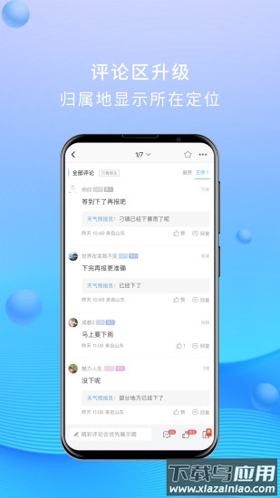 大章丘app下载安装最新版截图2