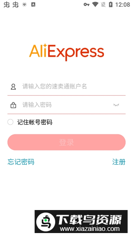 速卖通卖家端app海外版最新版截图2