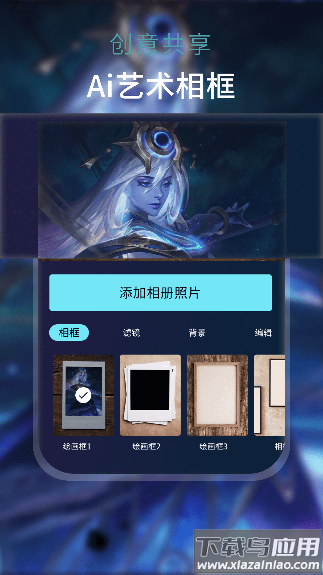AI 梦境绘画软件下载最新版截图4