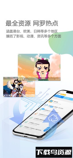 边乐云最新版截图2