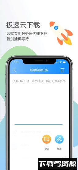 边乐云最新版截图3
