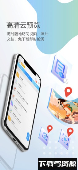 边乐云最新版截图4