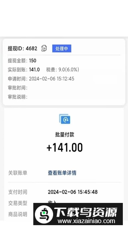 通讯小助手APP官方最新版最新版截图2