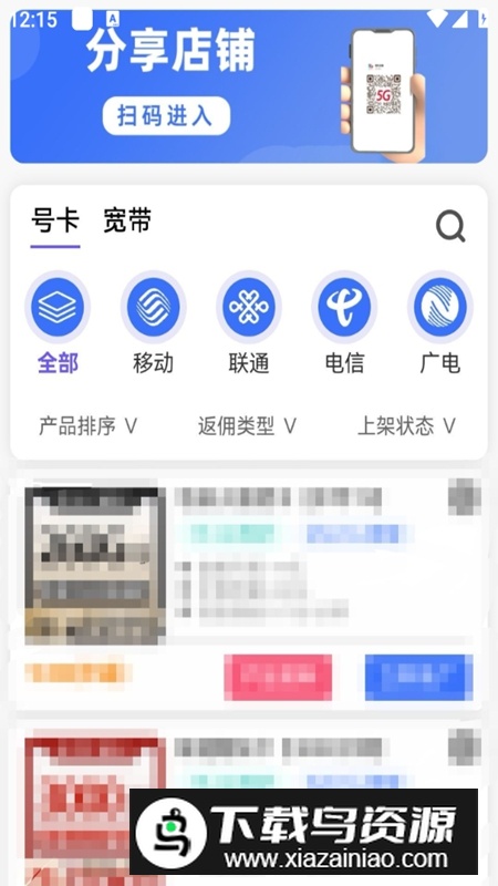 通讯小助手APP官方最新版最新版截图3