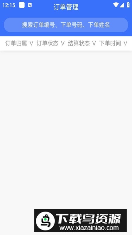 通讯小助手APP官方最新版最新版截图4