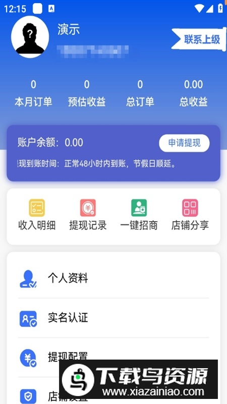 通讯小助手APP官方最新版最新版截图5