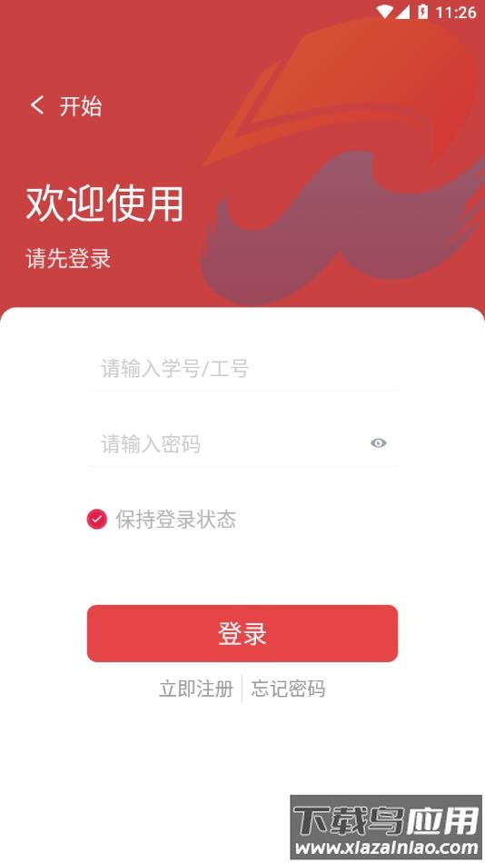 智慧皖卫APP
