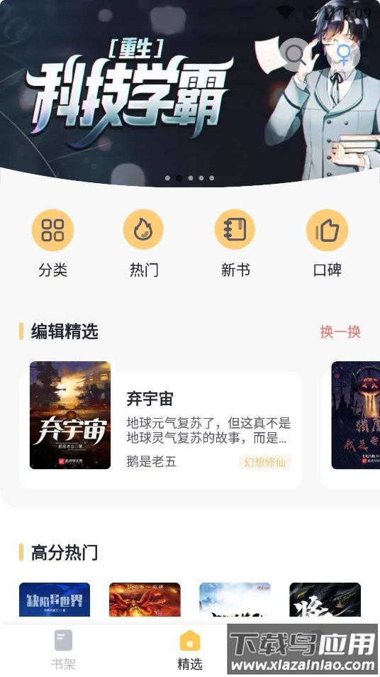 几何小说app下载最新版最新版截图1