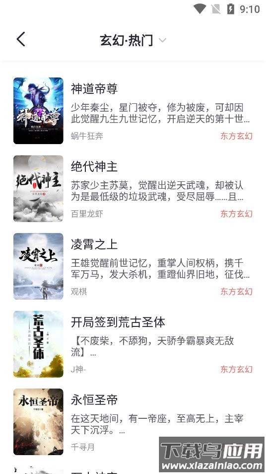 几何小说app下载最新版最新版截图2