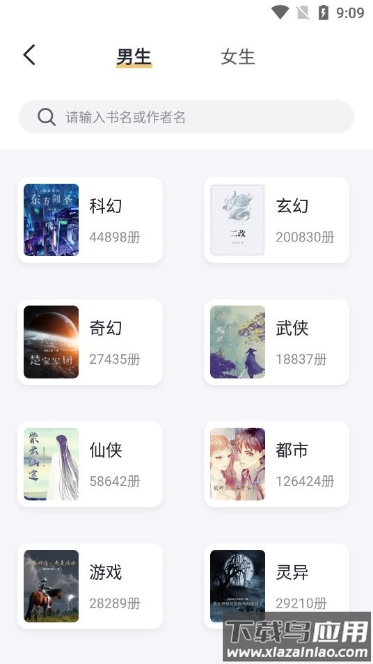 几何小说app下载最新版最新版截图4