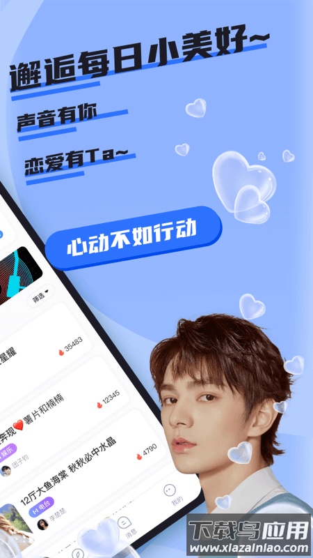 哇咔哇咔app最新版截图2