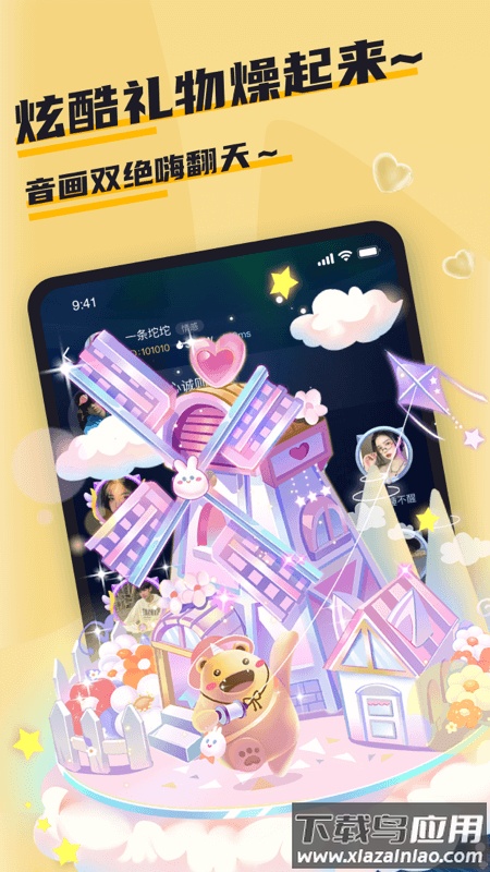 哇咔哇咔app最新版截图3