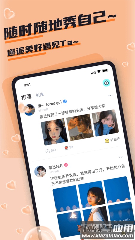 哇咔哇咔app最新版截图4