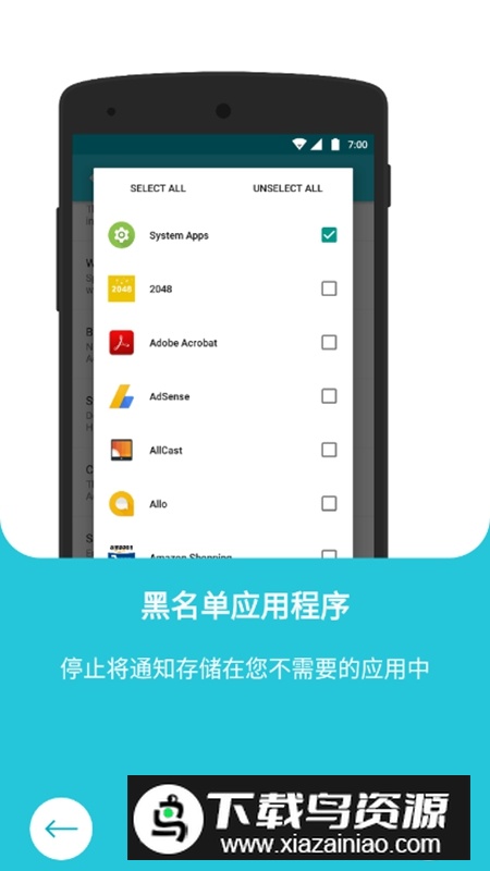 通知历史记录APP中文版最新版截图4