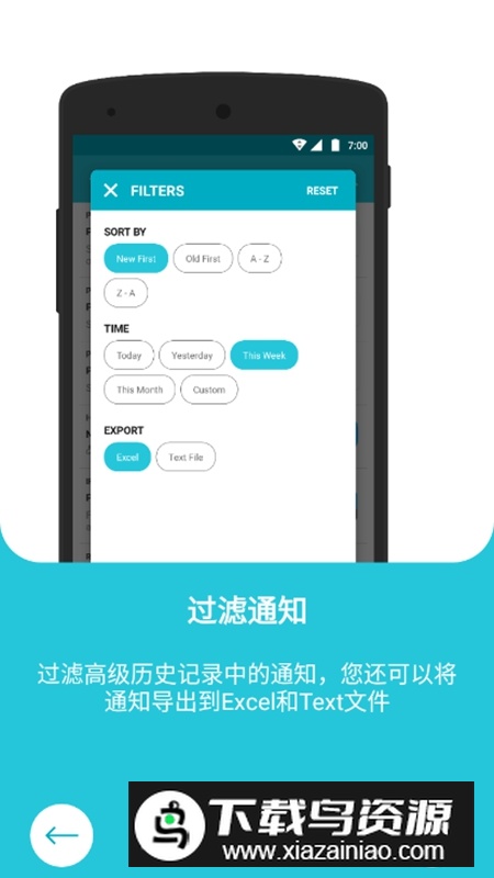 通知历史记录APP中文版最新版截图5