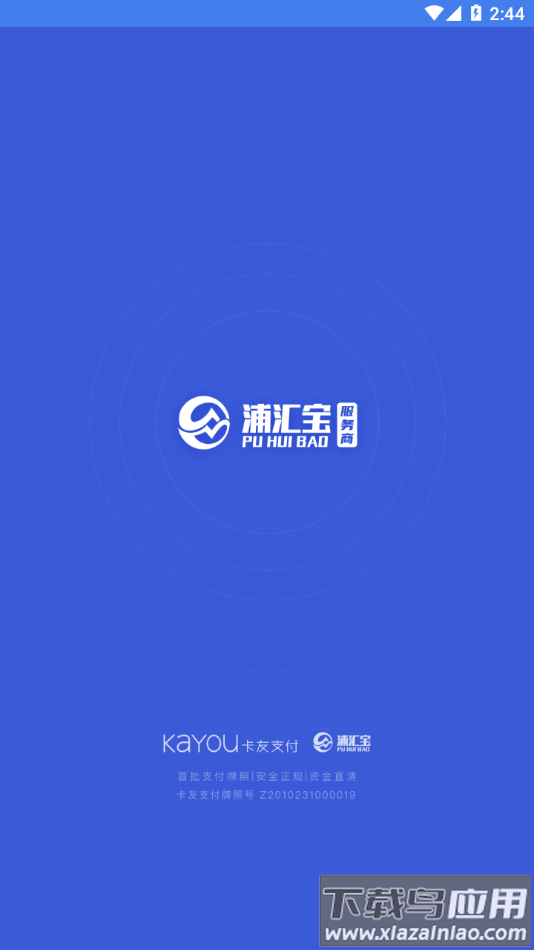 浦汇宝服务商app下载