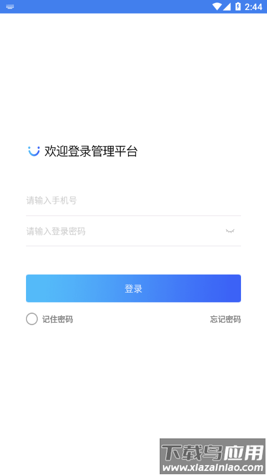 浦汇宝服务商app下载最新版截图2
