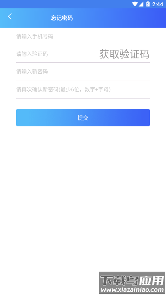 浦汇宝服务商app下载最新版截图3