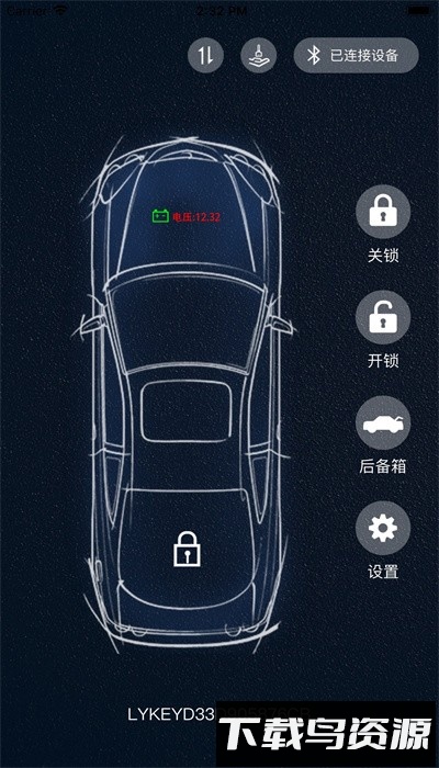辰途智控官方版最新版截图1
