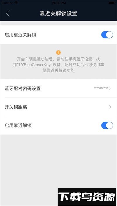 辰途智控官方版最新版截图3