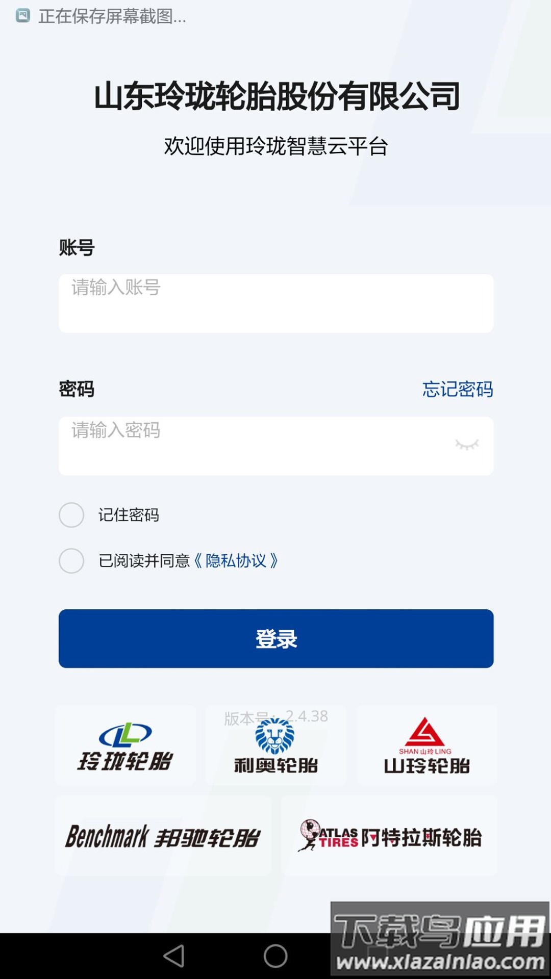 玲珑门店2.0最新版本下载最新版截图3