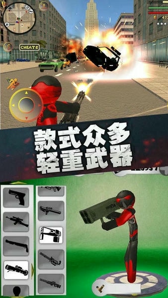 火柴蜘蛛绳索英雄3中文版