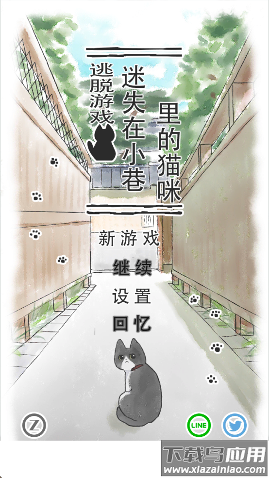 迷途猫游戏下载
