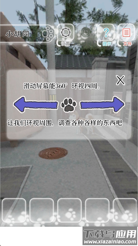 迷途猫游戏下载截图