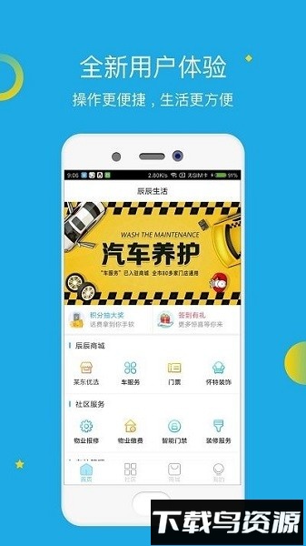 辰辰生活官方版最新版截图3