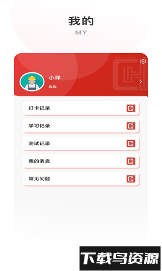 辰航建培手机版最新版截图4