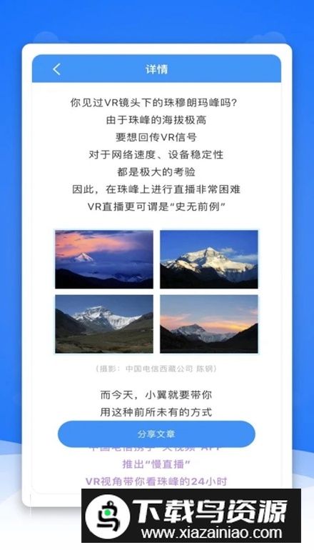 通信头条app客户端