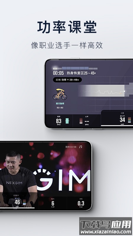 NEXGIM健身app下载截图4