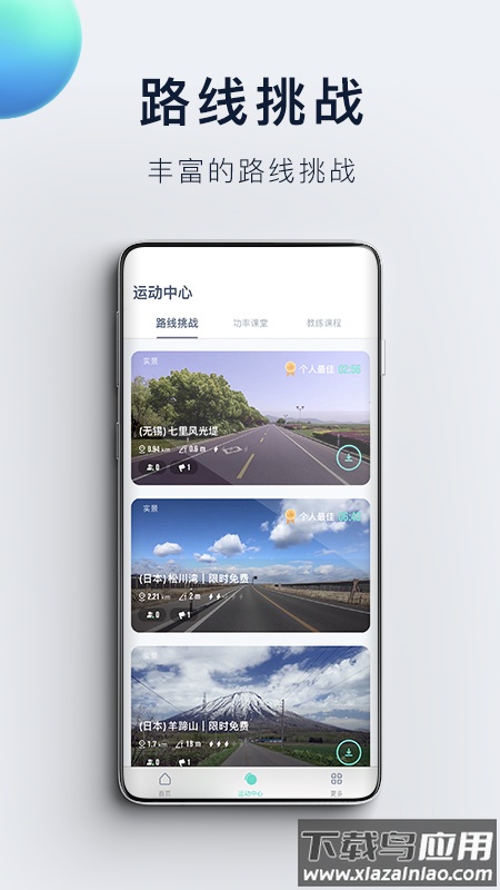 NEXGIM健身app下载截图5