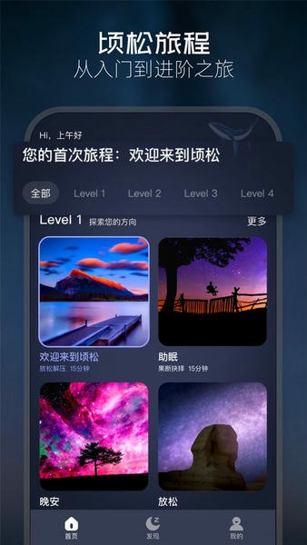 顷松手机版最新版截图3