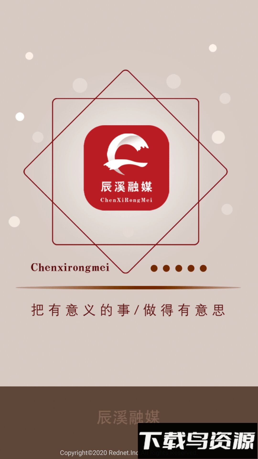 辰溪融媒手机客户端