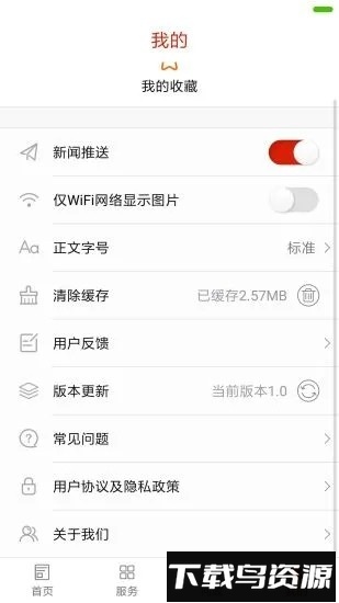 辰溪融媒手机客户端最新版截图2