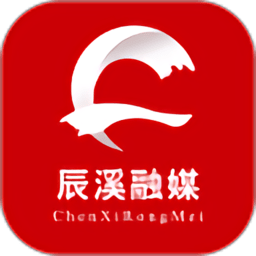 辰溪融媒手机客户端