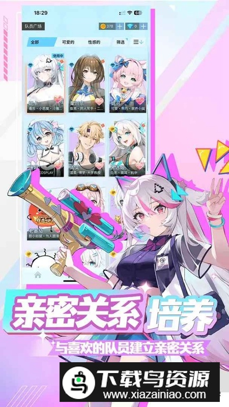 逗逗游戏伙伴手机版最新版截图2