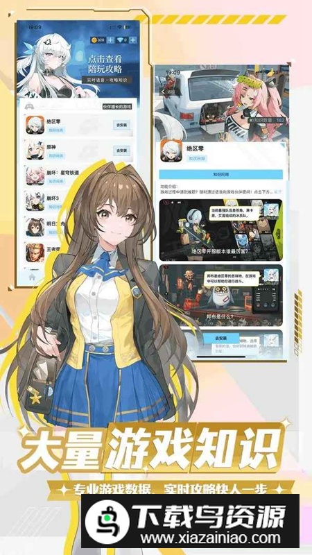 逗逗游戏伙伴手机版最新版截图3