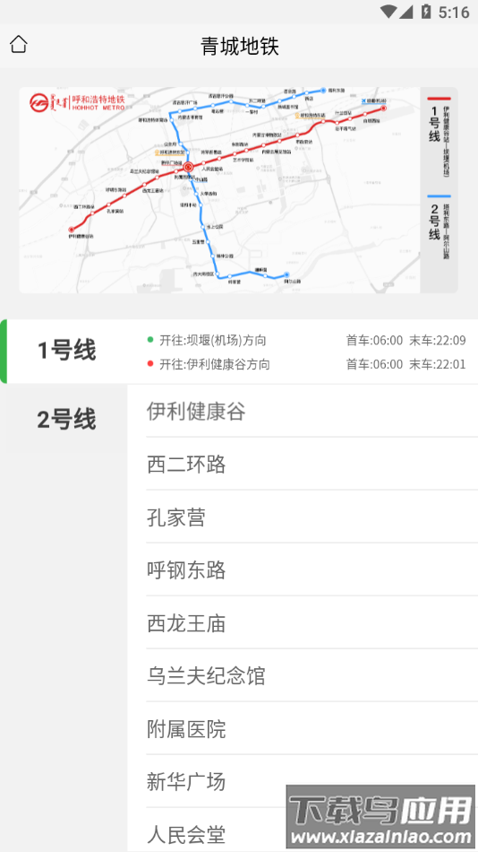 掌上青城app下载截图3