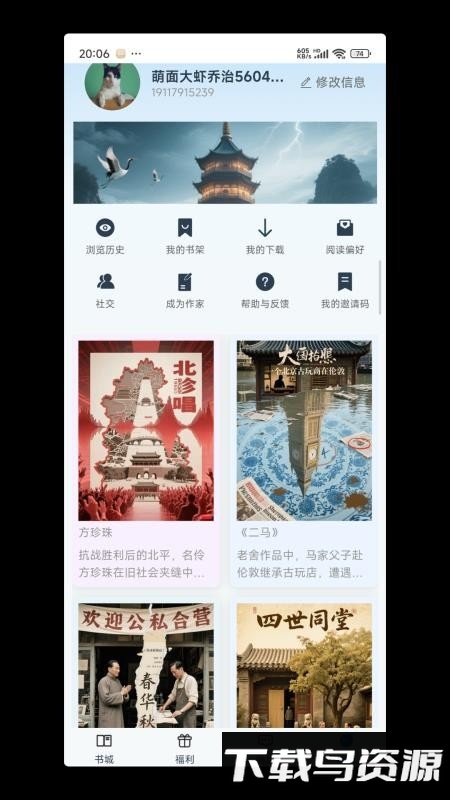 辰思小说最新版截图4