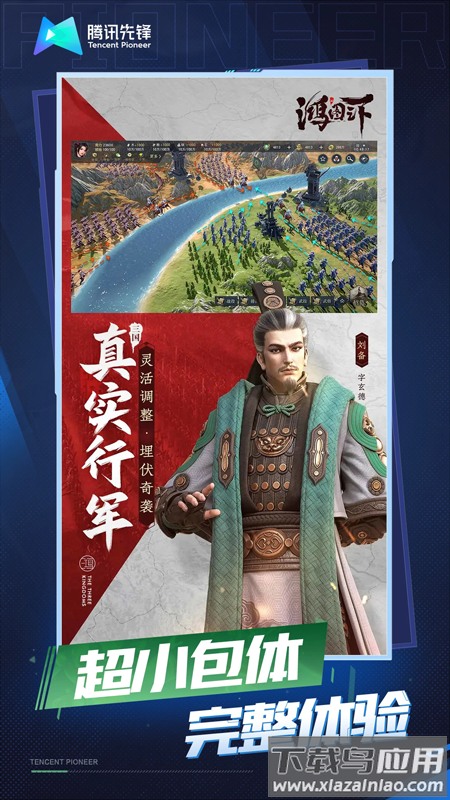 云鸿图之下游戏