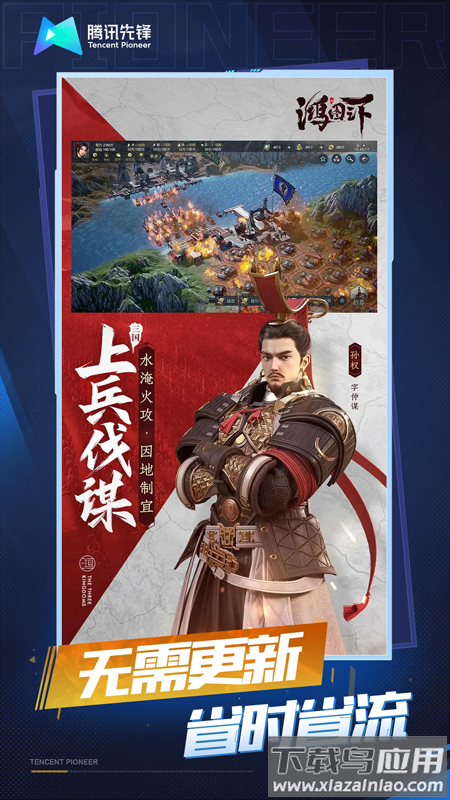 云鸿图之下游戏最新版截图2